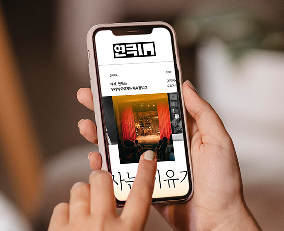 우리의 이야기는 계속됩니다